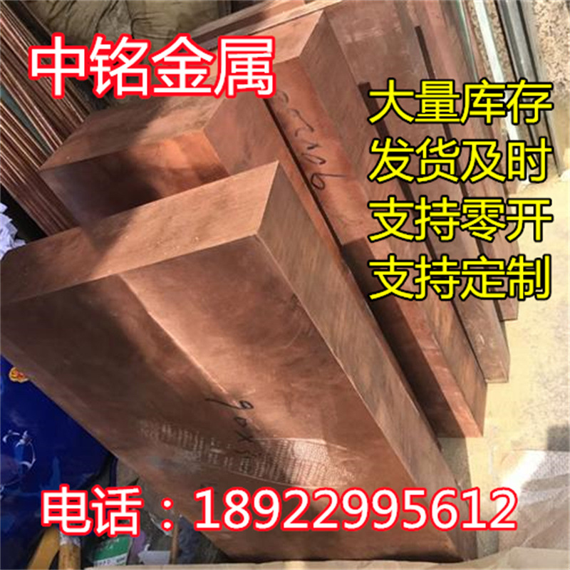 QSn4-0.3錫青銅QSn0.6銅棒銅板銅帶六角棒管材銅套零切