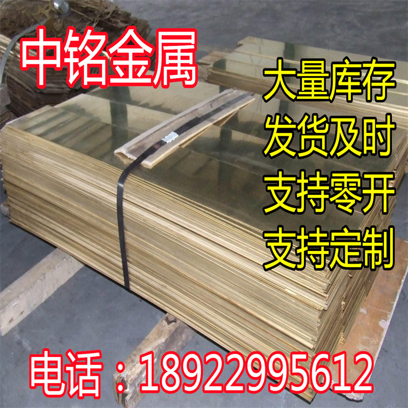 C70250銅鋅合金C69220銅板C67000銅棒銅帶銅線材六角棒