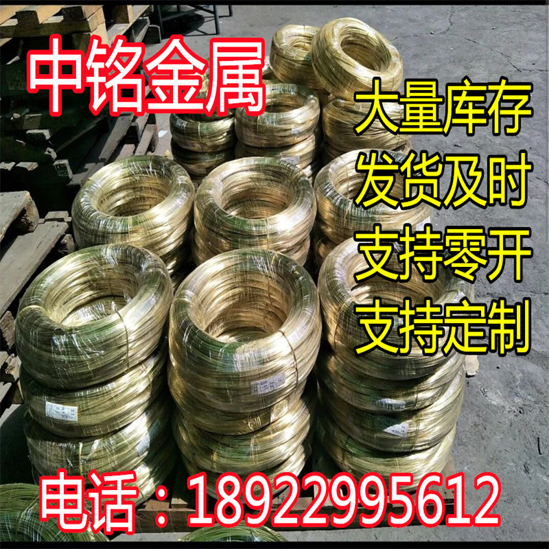 C70100銅鋅合金C69050銅板C66920銅棒銅帶銅線材六角棒