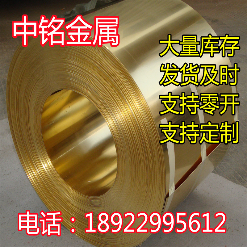 C69800銅鋅合金C68700銅板C67700銅棒銅帶銅線材六角棒
