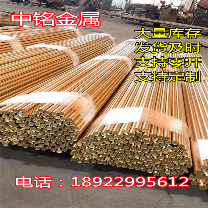 C69720銅鋅合金C68400銅板C67600銅棒銅帶銅線材六角棒