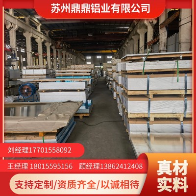 源頭廠家7075鋁板，2A12鋁板性能好，規(guī)格齊全，優(yōu)質鋁板材批發(fā)