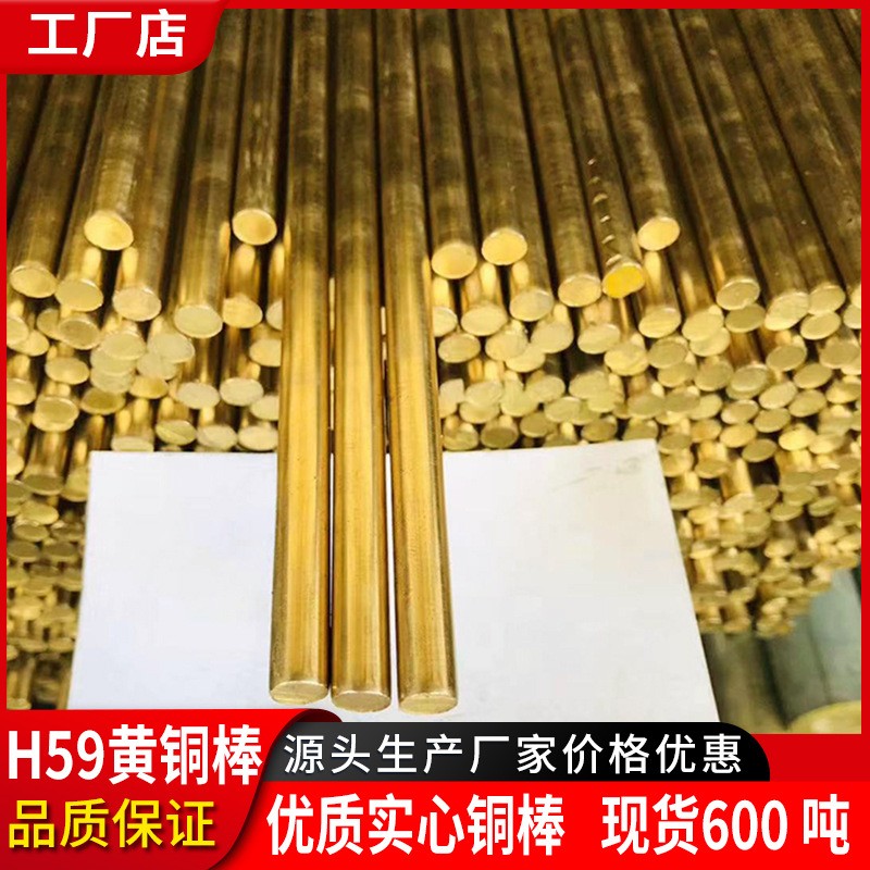 黃銅棒實心圓棒3 4 5 6 8 9 10 11 12 20 25 30mm車 床H59六角銅棒