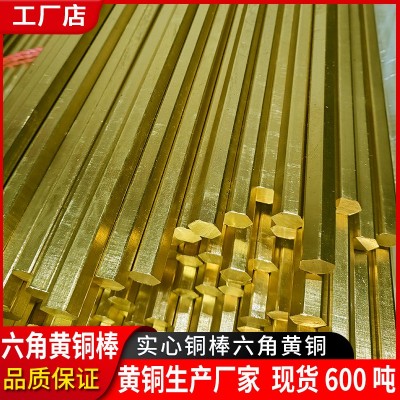 六角黃銅棒生產廠家六邊形6角棒六角柱h59螺母拉花9 17mm 六角銅棒