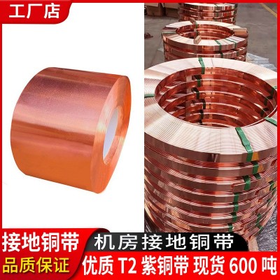 紫銅排T2模具電極電火花放電銅公銅塊銅板條純銅排方棒銅排 紅銅塊