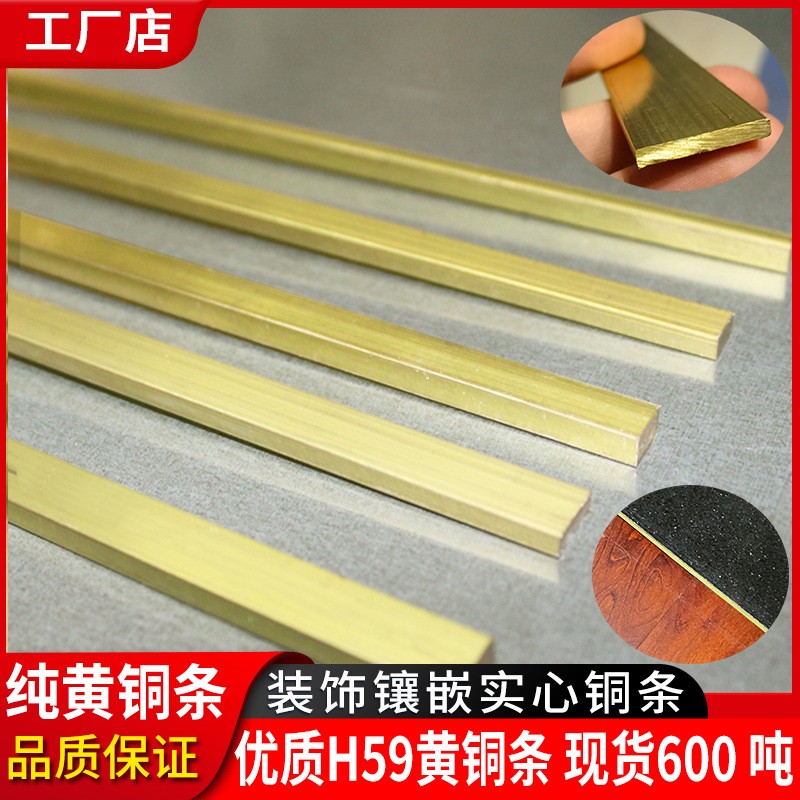 實心銅條廠水磨石地面瓷磚壓邊收口收邊條T型2 3 5 10裝 飾黃銅條