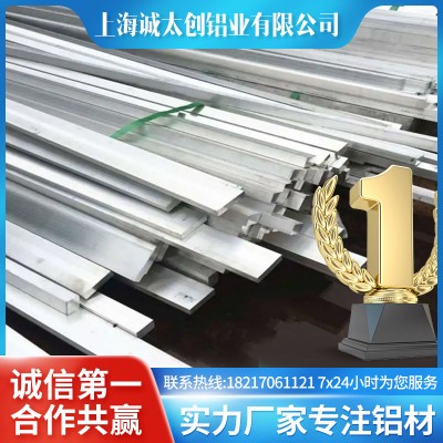 廠家 國標t6鋁合金 鋰電池外殼鋁型材 6063鋁排鋁扁條 任意切割批