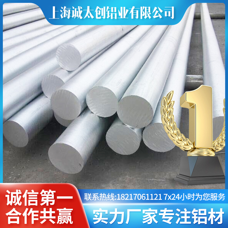 廠家優質 國標6082鋁合金 鋁棒 鋁棒材 牌號規格齊全任意切割批發