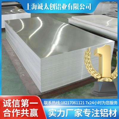 廠家直供優質現貨1100 國標t6鋁合金 鋁板材 鋁板 任意切割凈化