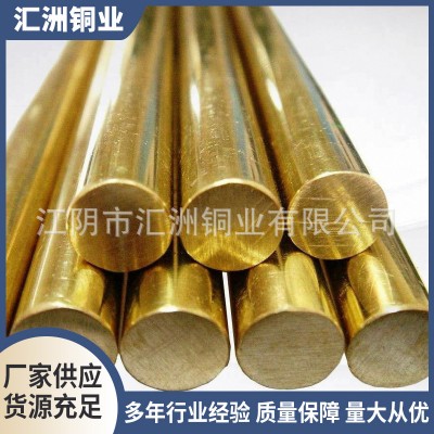 實心H59 H62 H65黃銅棒 直紋網紋黃銅棒廠家供應 熱鍛用黃銅棒