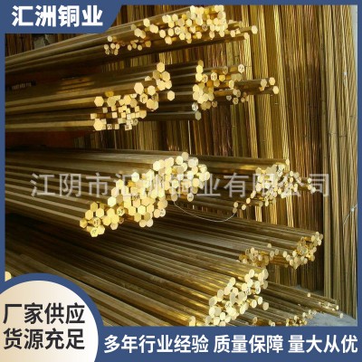 直紋網紋H62黃銅棒 無鉛實心H59 H62 H65黃銅棒 六邊空心黃銅棒