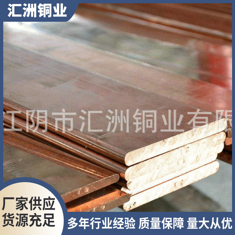 供應紫銅排批發 T2導電紫銅排價格 50*5電鍍鍍鋅紫銅排廠家加工