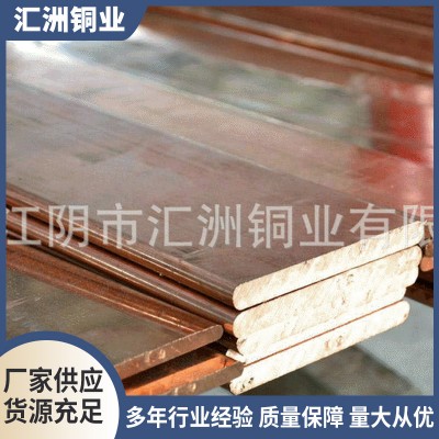 供應紫銅排批發 T2導電紫銅排價格 50*5電鍍鍍鋅紫銅排廠家加工