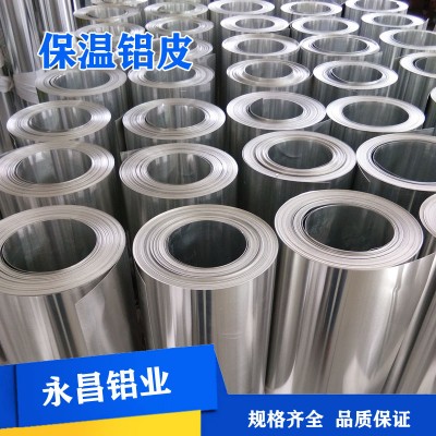 永昶供應管道保溫用鋁皮 鋁卷材 鋁合金卷 0.58mm厚 50米小卷