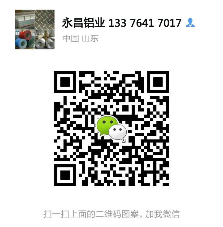 現(xiàn)貨供應鋁卷、保溫鋁卷、鋁板、合金鋁板，（133764170