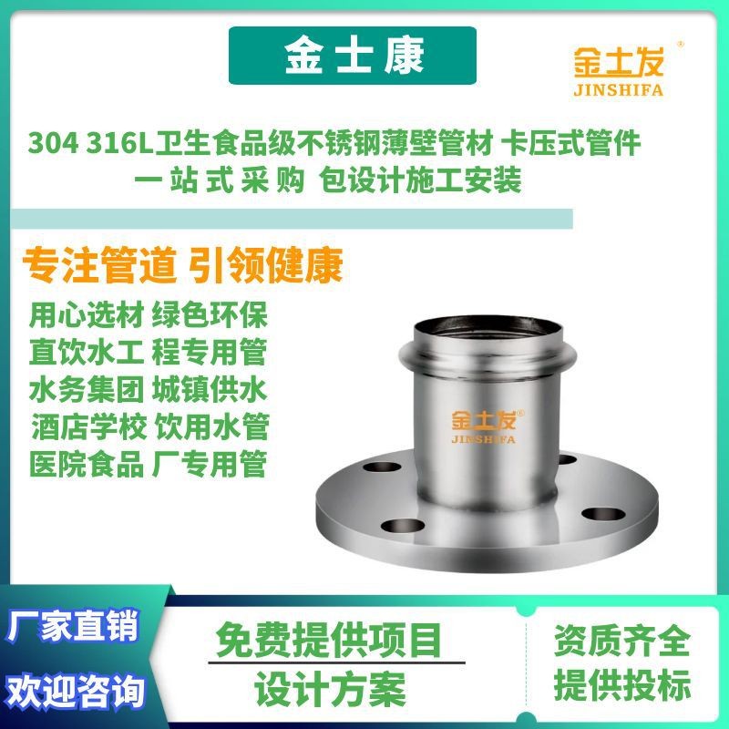 不銹鋼卡壓管件 法蘭接頭 304不銹鋼法蘭盤 不銹鋼法蘭片DN15-DN1