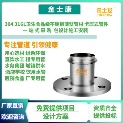 不銹鋼卡壓管件 法蘭接頭 304不銹鋼法蘭盤 不銹鋼法蘭片DN15-DN1