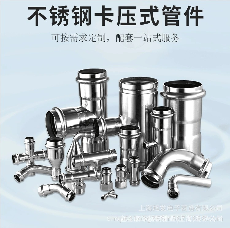 卡壓式管件.webp