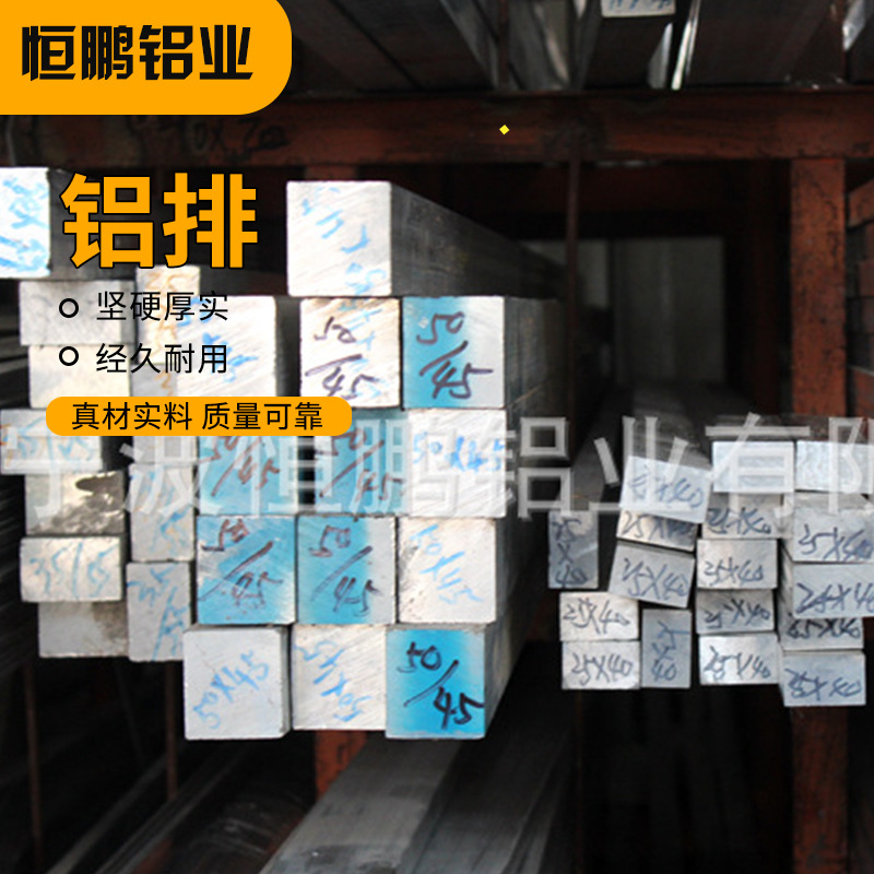 供應工業防銹鋁排 鋁合金鋁鋁排 7075 6061 7A04