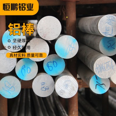 供應機器零部件專用鋁棒 6061 工業防銹鋁棒 優良鋁合金鋁棒材