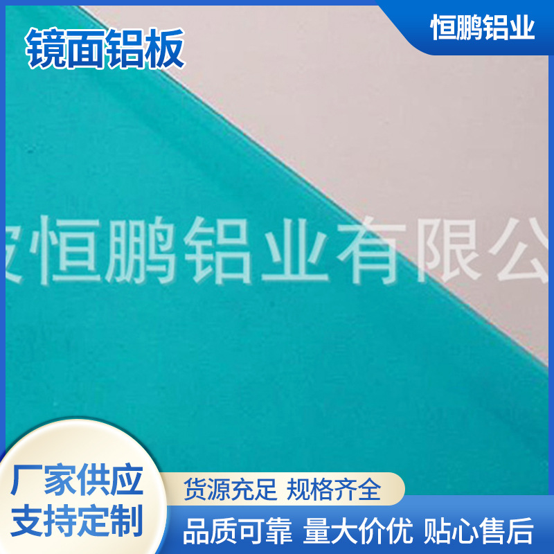 高品質工業鏡面鋁板機器零部件異型鋁材表面光滑無毛刺鏡面鋁板
