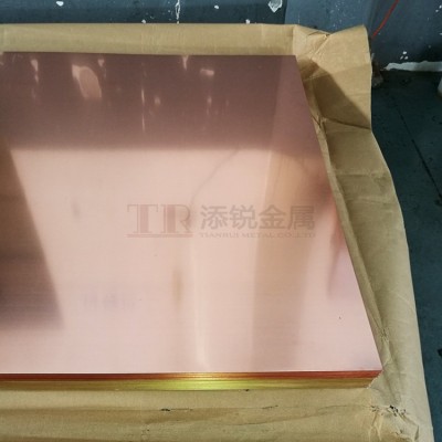 直供現貨 C1100紫銅板 T2高精紫銅板 表面光潔 021-56062869