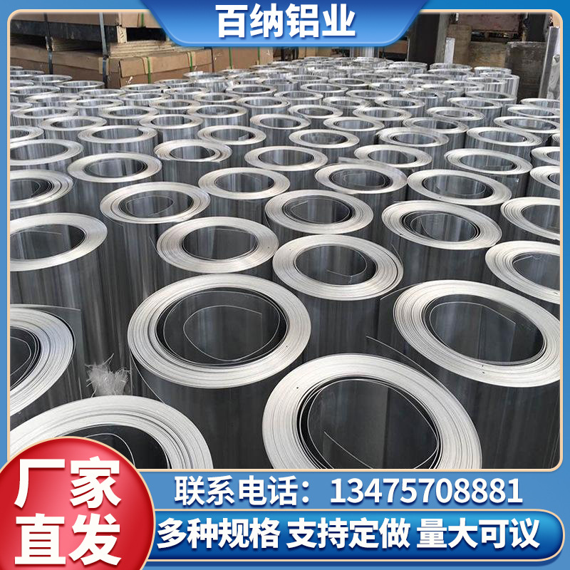 保溫鋁皮鋁卷1060鋁箔鋁皮保溫純鋁板工程鋁合金薄板廠家供應