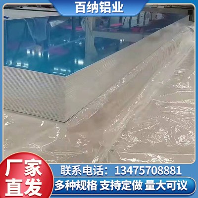 現貨供應6060鋁板 金屬薄壁激光切割鋁合金板折彎貼膜工業鋁板