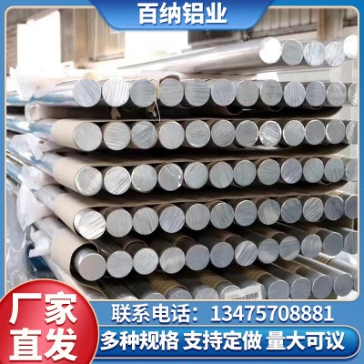 6061 6063 6082-T6 可強化鋁板鋁合金鋁棒實心鋁圓棒6061切割