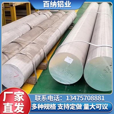 廠家現貨供應6061鋁棒 7075鋁棒 ly12鋁棒可切割航天航空用鋁合金