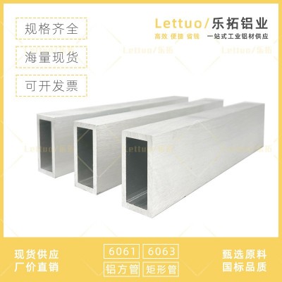 6061 6063鋁合金矩形管吊頂護(hù)欄舞臺桁架鋁方管扁管氧化噴涂焊接