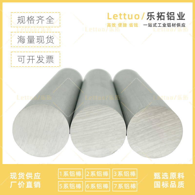 6061 6063 6082 2A12 7075 鋁合金圓棒硬質合金國標實心航空鋁棒