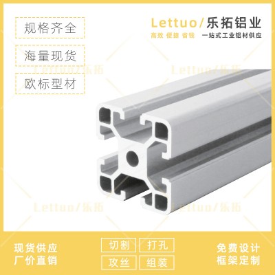 4040歐標國標鋁型材 流水線型材 工業鋁型材