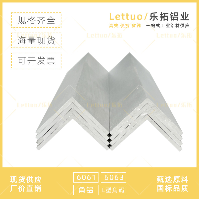 烤漆黑色白色銀色角鋁 L型鋁條不等邊直角等邊直角90度直角收邊條