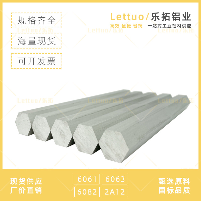 6061六角鋁棒 六邊形鋁棒 六角鋁管 鋁合金六角棒