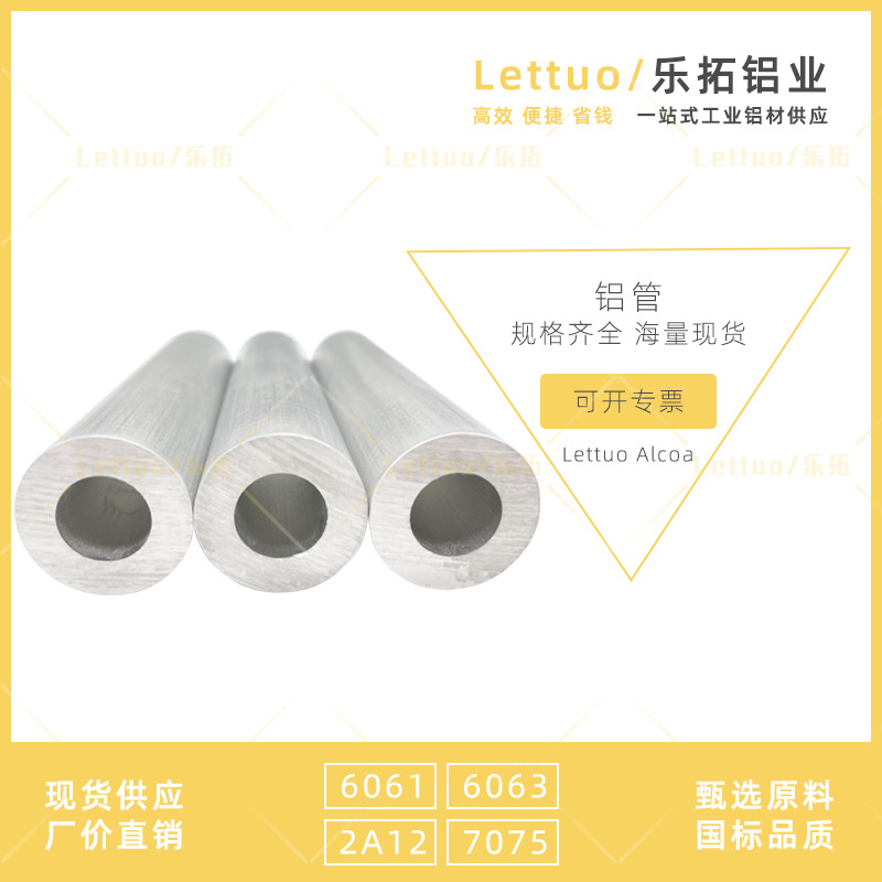 6061 6063 2A12 7075鋁合金圓管大口徑厚壁空心硬質氧化航空鋁管