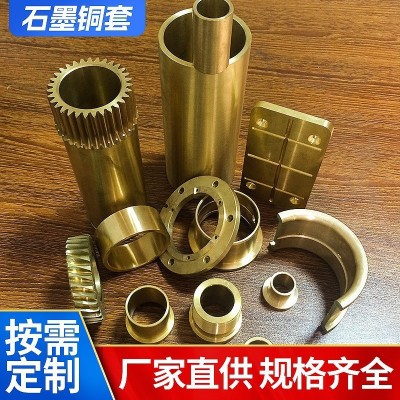 SP1嚴選專供 銅套 襯套鋁青銅套法蘭銅套石墨銅套黃銅套