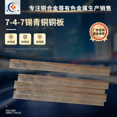 QSn7-0.2銅板 20年老廠 價格實惠 品質保障 材質齊全
