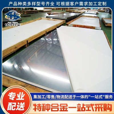 Alloy20圓棒N08020毛細管Incoloy20板材20合金鋼帶 現(xiàn)貨零售 優(yōu)惠