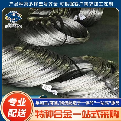 3J21鋼帶/彈性合金圓棒/薄板鐵鈷基合金零售/規(guī)格齊全/按圖加工