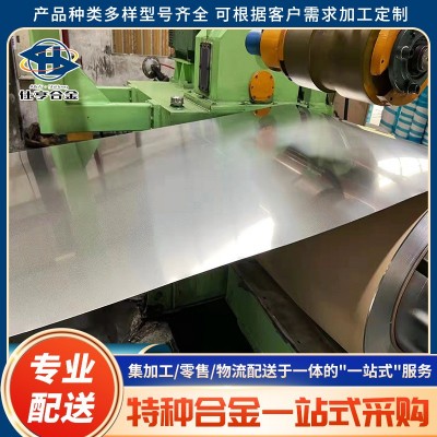 1J79棒材 軟磁合金帶材 板材 無縫管 現(xiàn)貨零切 分條 價(jià)格優(yōu)惠