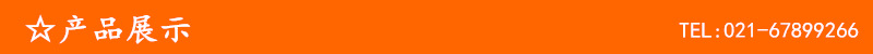產品展示
