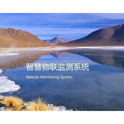 防汛預報預警管理系統
