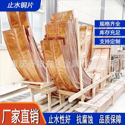 橋梁/伸縮縫止水銅片 品質(zhì)保證，廠家直銷，歡迎選購