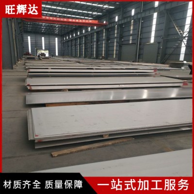 無錫廠家直供321 310S不銹鋼板 熱軋中厚板 價格優惠 質量保障