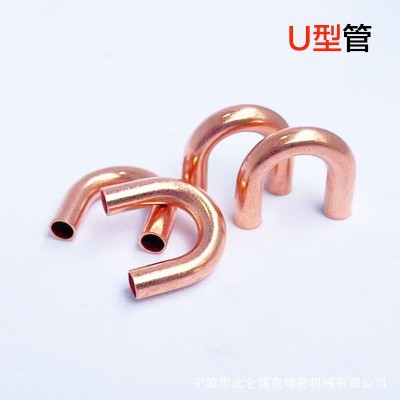 紫銅U型管、紫銅空調(diào)制冷配件、 U形彎、管90彎頭、Y形褲型三通加
