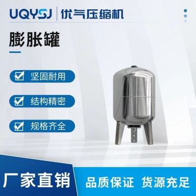 申江牌立式304不銹鋼壓力罐膨脹水箱穩壓罐定壓罐150L