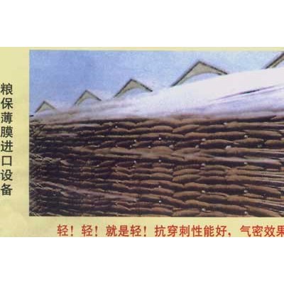 糧膜，防蟲糧膜