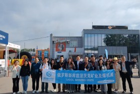 2026年俄羅斯新庫茲涅茨克國際礦業(yè)及煤炭展深度解析