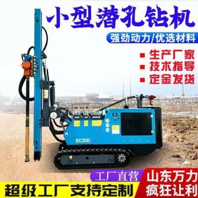 礦山爆破潛孔鉆機(jī) 采礦修建工程鑿巖爆破 液壓潛孔鉆孔機(jī)